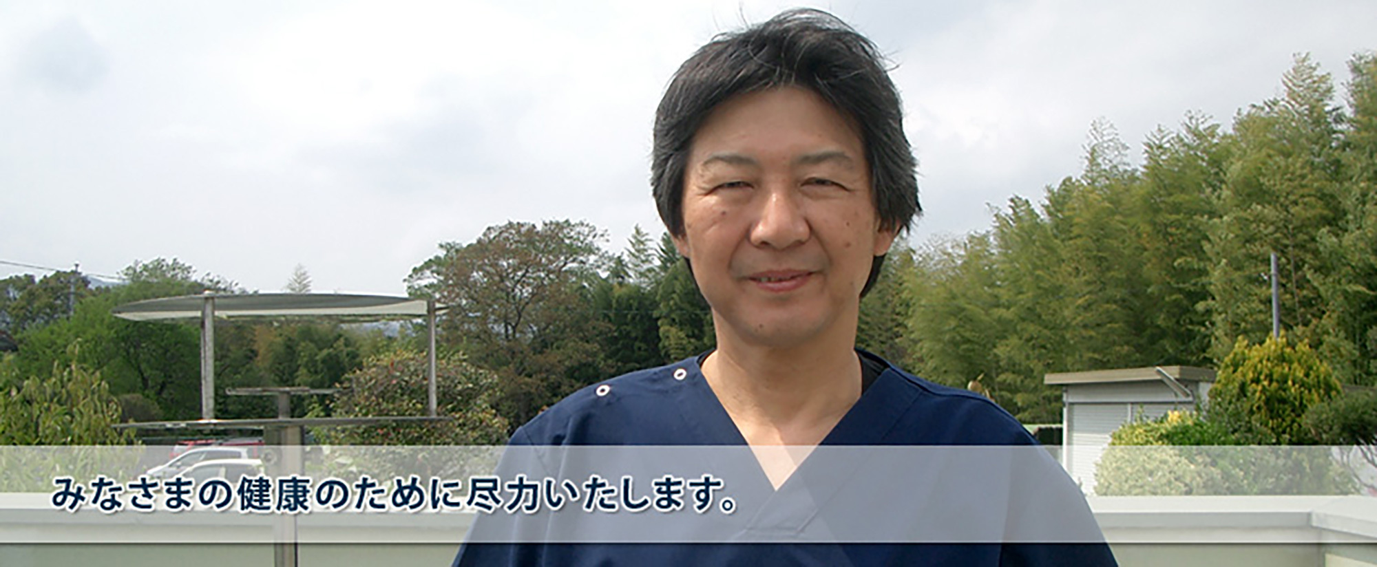 医療法人社団村上会 村上耳鼻咽喉科医院 院長 村上 公輝